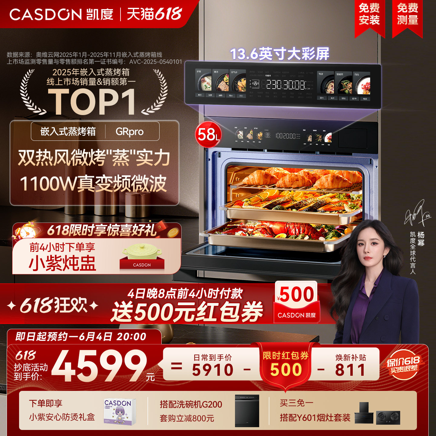 【杨幂推荐】凯度双热风GRpro微波炉微蒸烤一体机嵌入式家用蒸箱