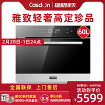 Casdon / Kaidu sr60b-ti embedded steaming oven steaming oven household two in one steaming and baking machine