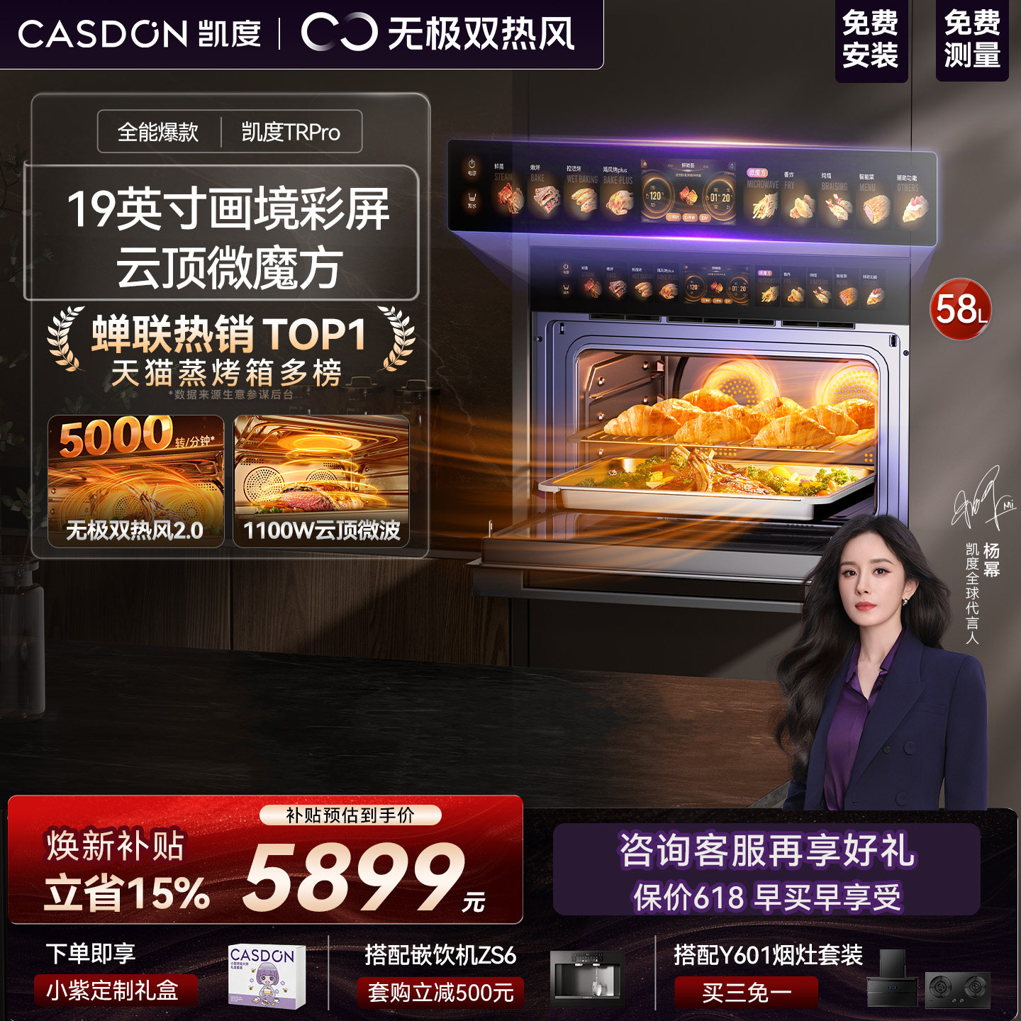 【旗舰爆款】凯度TRpro微蒸烤一体机嵌入式蒸烤箱双热风家用蒸箱