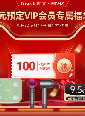 casdon凯度旗舰店满1000元-100元指定商品优惠券06/17-06/20