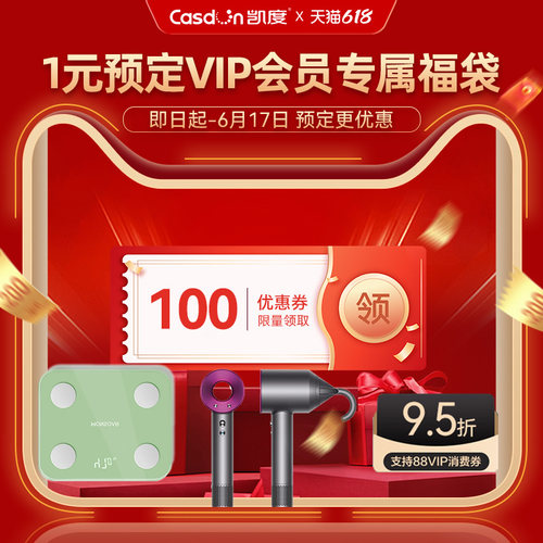 casdon凯度旗舰店满1000元-100元指定商品优惠券06/17-06/20