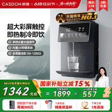 凯度G1管线机壁挂式直饮机净水器家用即热饮水机餐边柜过滤新款