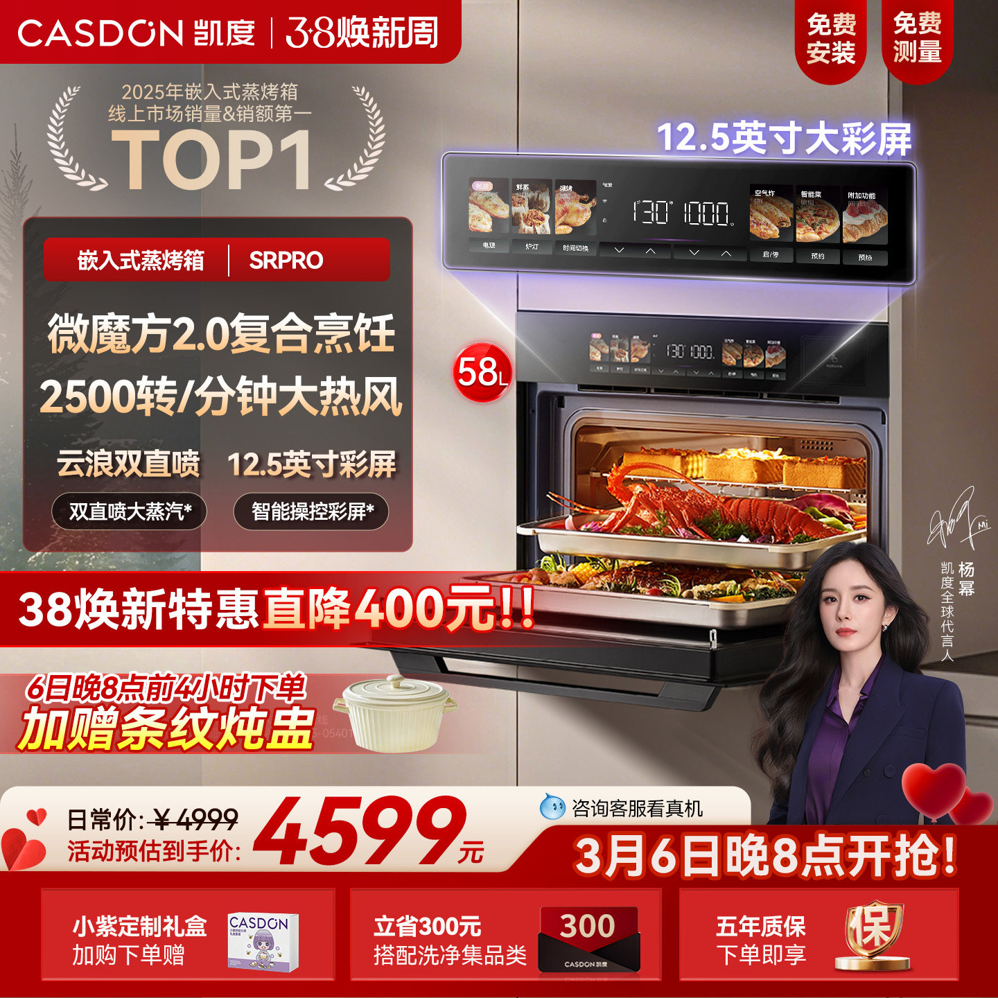 【年度新品】凯度SRpro微蒸烤一体机嵌入式五合一家用烤箱微波炉