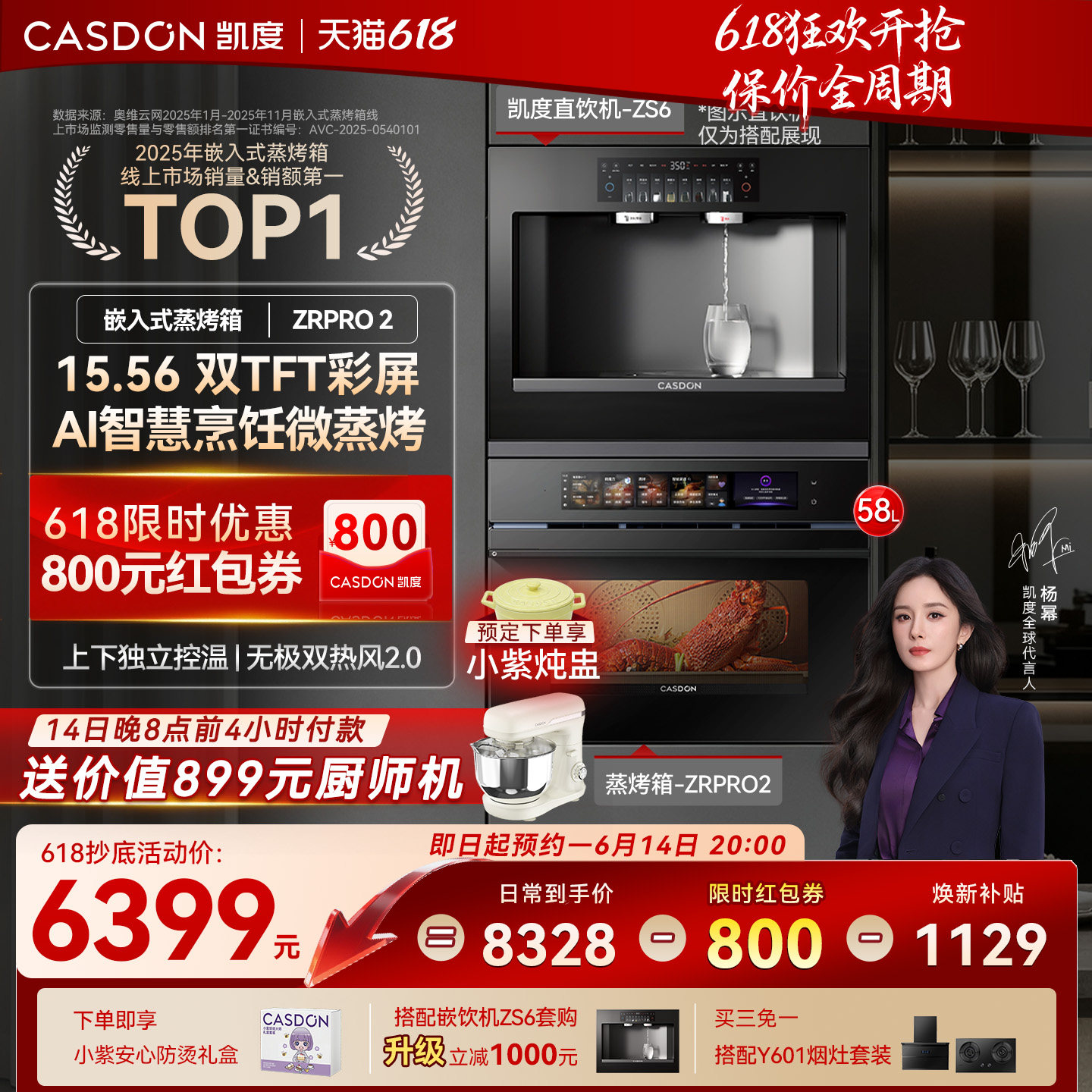 【旗舰新品】凯度ZRpro二代AI智能双热风微蒸烤箱一体机嵌入式
