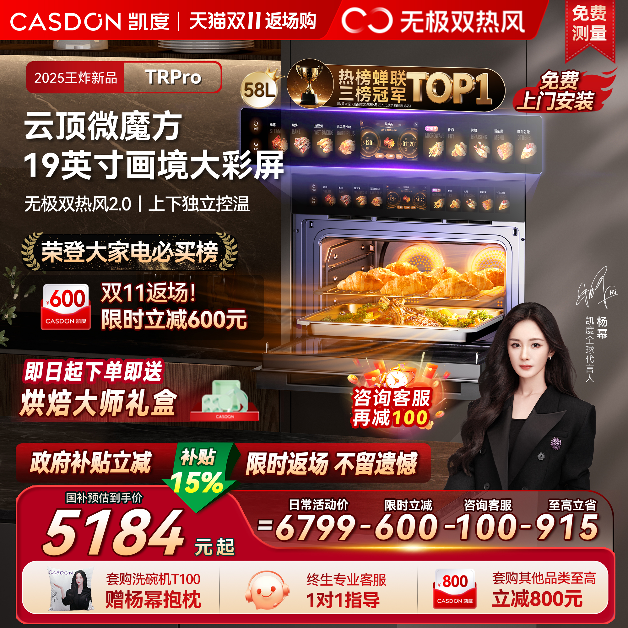 凯度新品微蒸烤炸炖炒焗TRpro