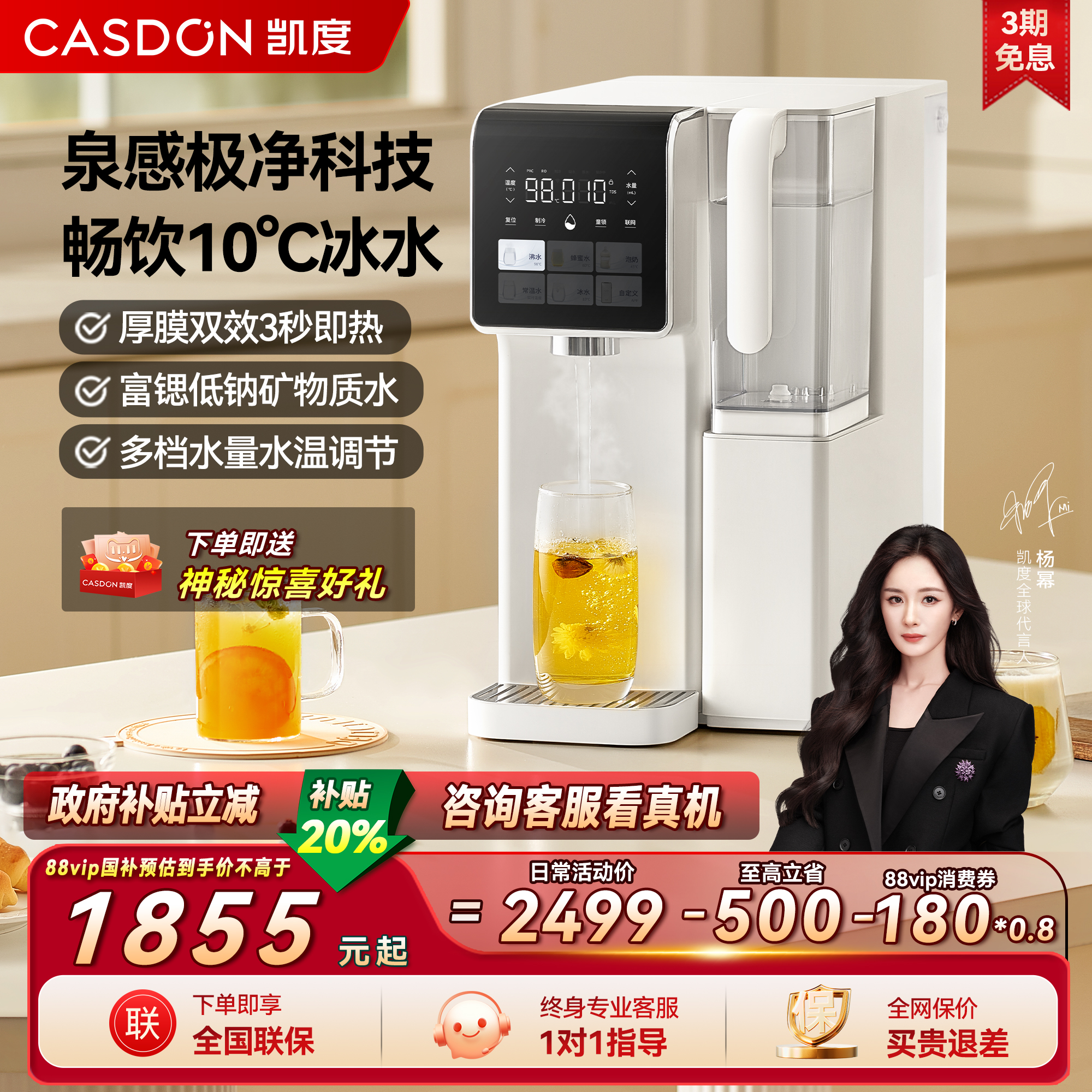 【政府补贴】凯度净饮水机泉感净水器家用台式直饮加热一体机T2