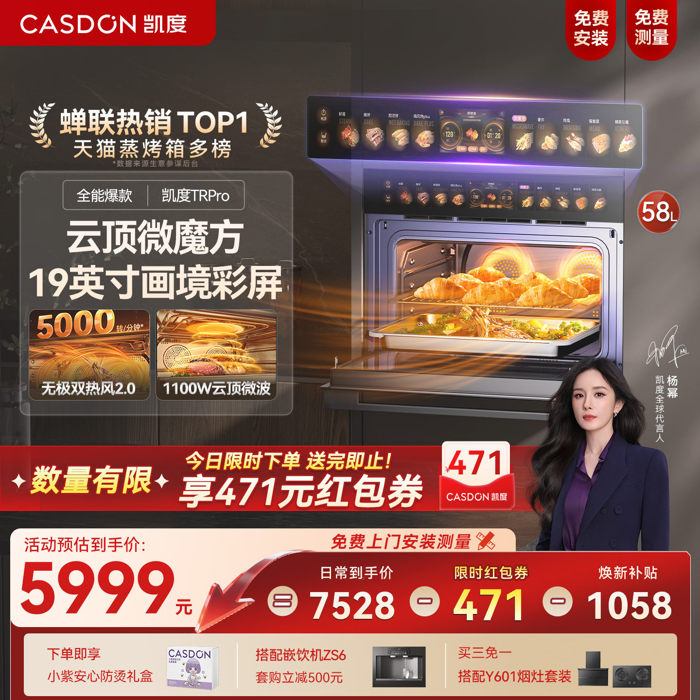 【旗舰爆款】凯度TRpro微蒸烤一体机嵌入式蒸烤箱双热风家用蒸箱