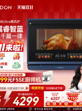 【新品首发】凯度B8Ultra微蒸烤炸炖五合一体机微波炉烤箱蒸箱