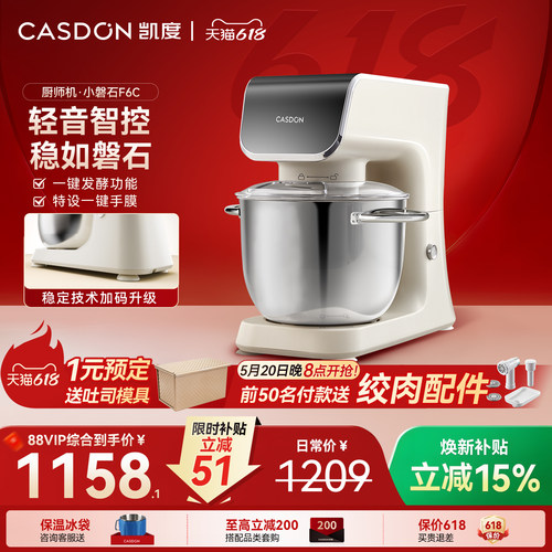 凯度小磐石厨师机家用全自动小型和揉面条料理机F6C