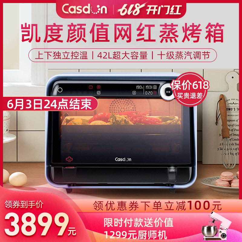 CASDON/凯度iT3BL42-SKY蒸烤箱 家用台式 电蒸箱烤箱蒸烤一体机