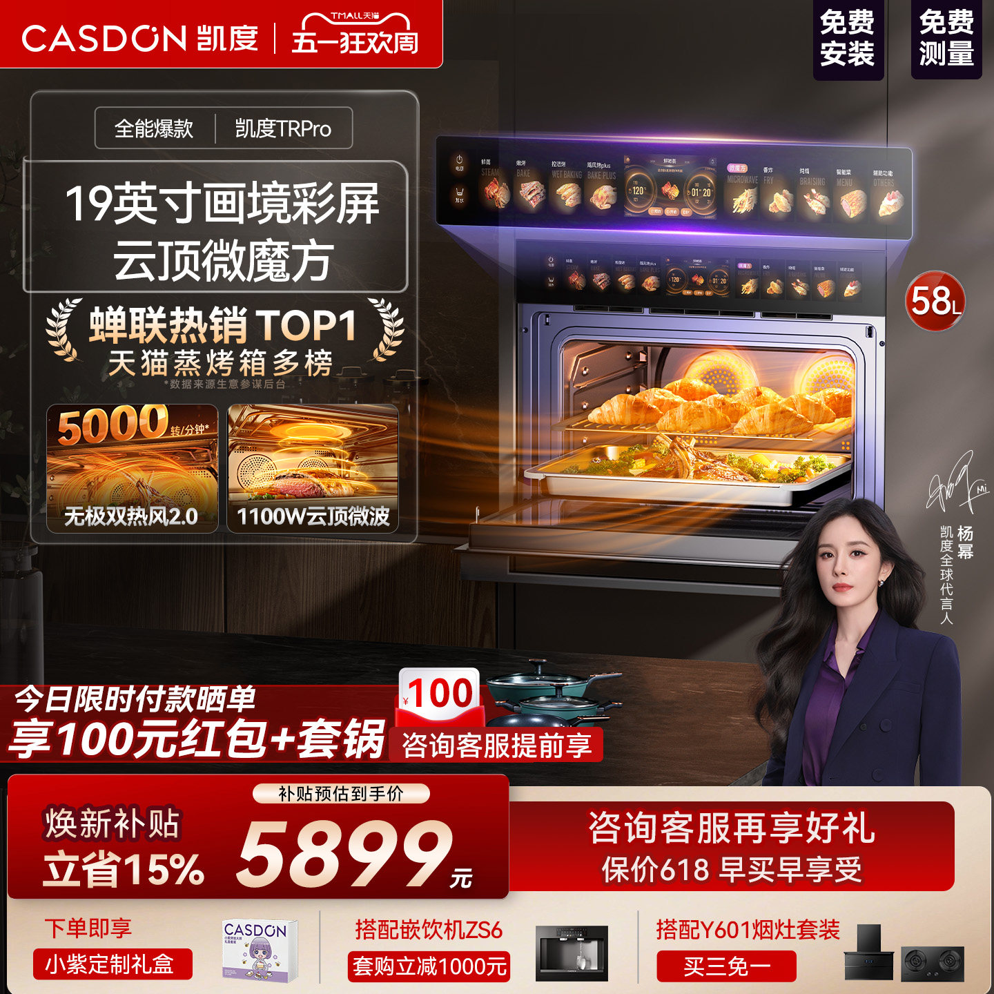 【旗舰爆款】凯度TRpro微蒸烤一体机嵌入式蒸烤箱双热风家用蒸箱