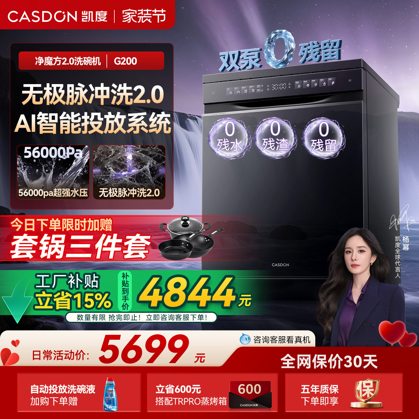 凯度G200洗碗机 家用嵌入式18套+3大容量自动烘干一体 双泵0残水