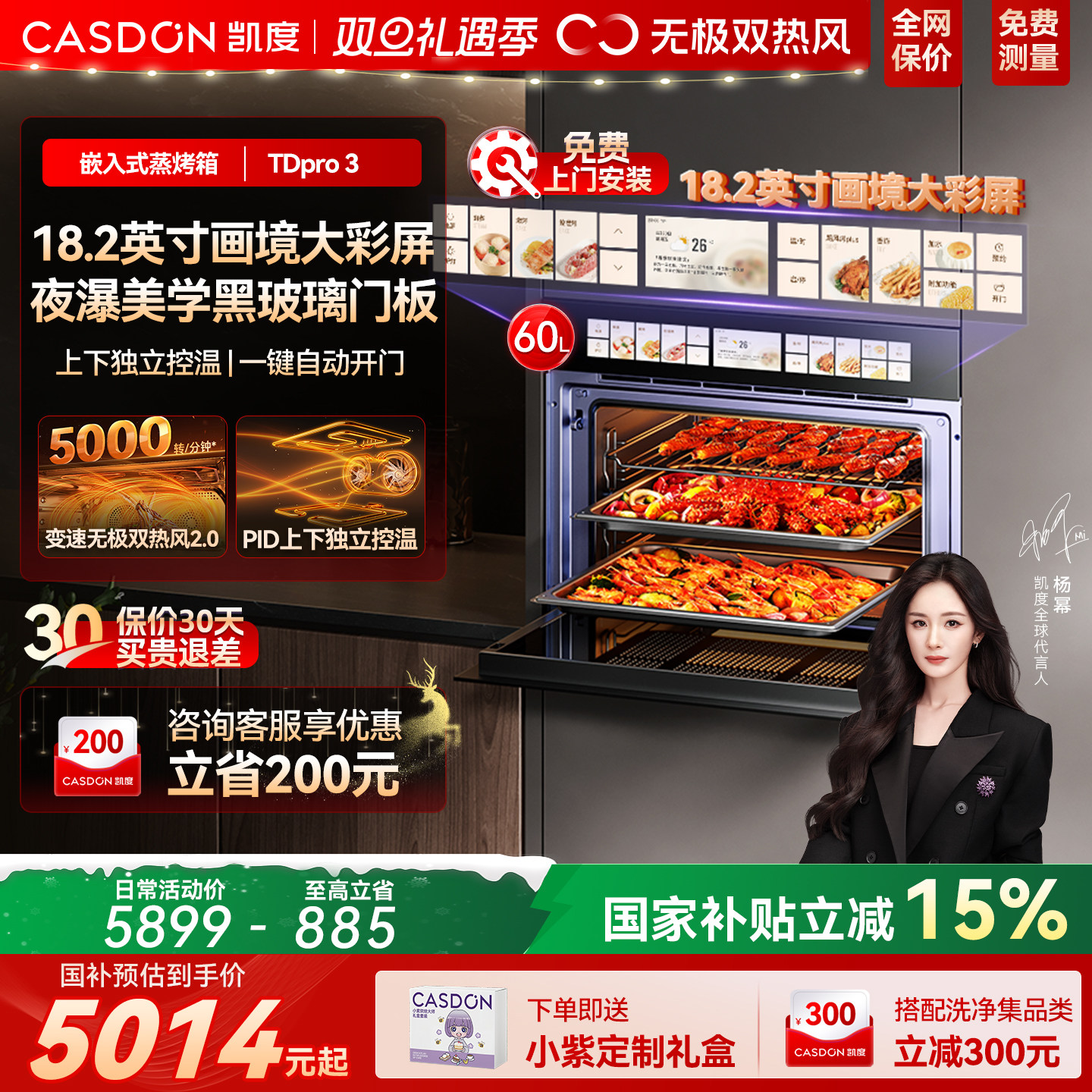 凯度TDPro3蒸烤一体机双热风