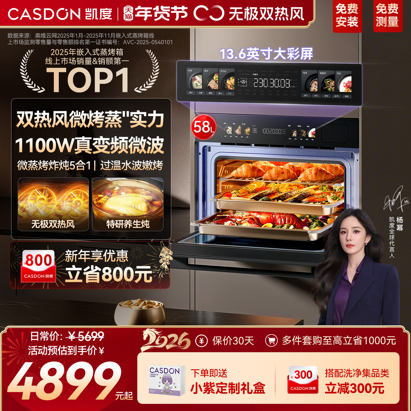 【杨幂推荐】凯度双热风GRpro微波炉微蒸烤一体机嵌入式家用蒸箱,大家电,嵌入式电蒸箱,淘宝优惠券,粉丝福利购,淘宝优惠卷