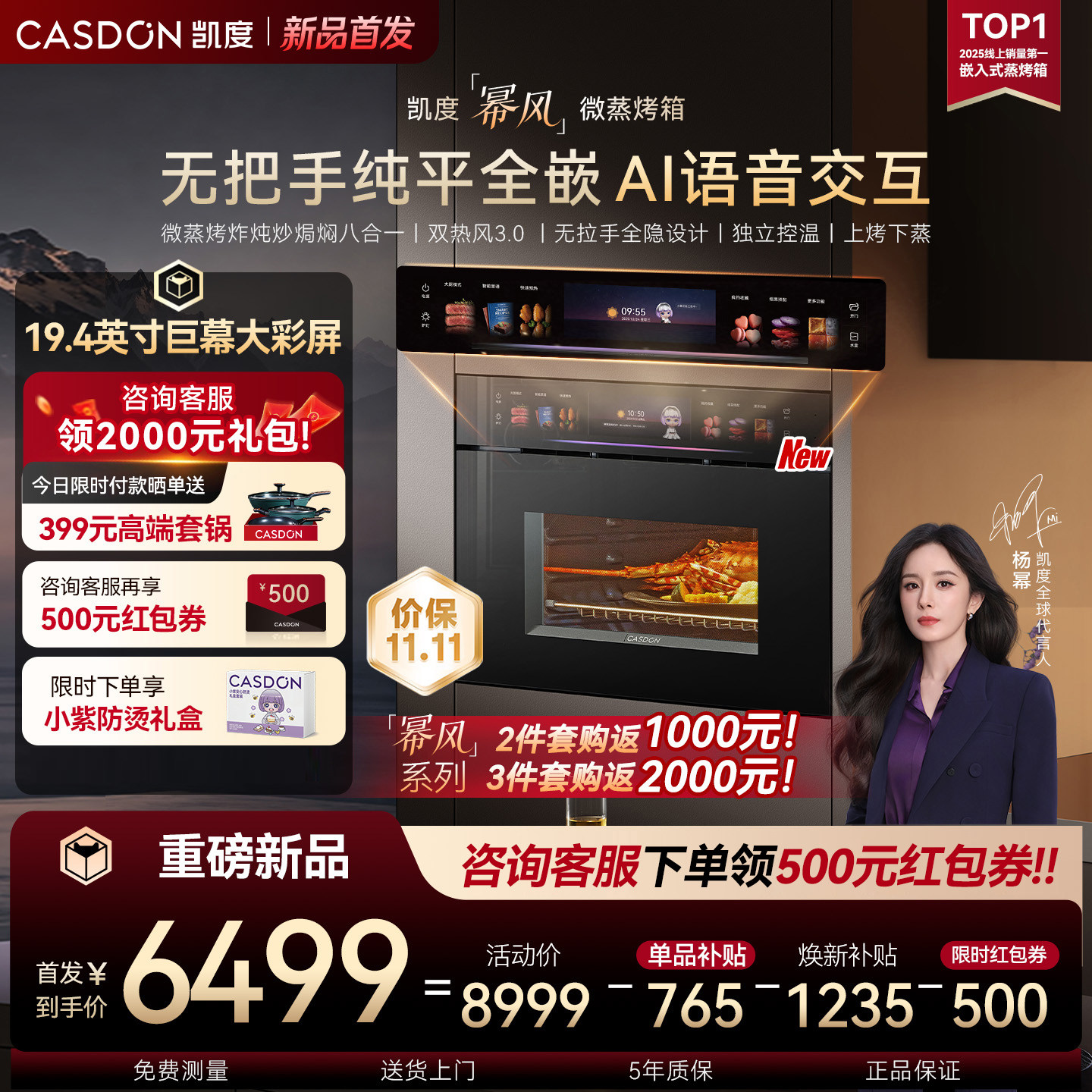 【王炸新品】凯度幂风微蒸烤一体机嵌入式烤箱微波炉无把手XMUSE