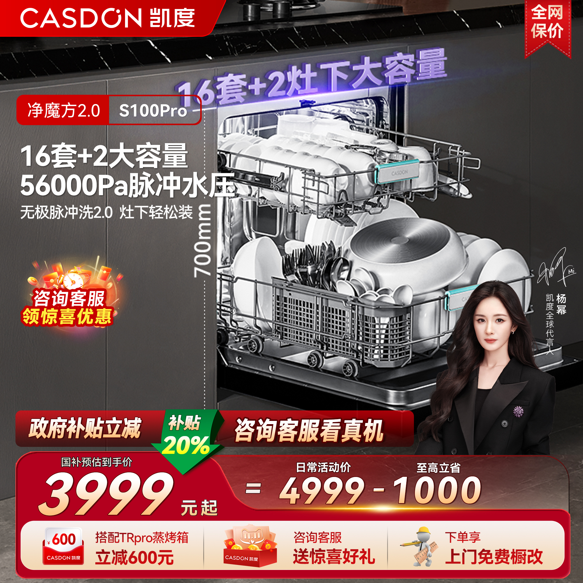 凯度净魔方2.0嵌入式16套+2大容量洗碗机S100Pro灶下家用烘干