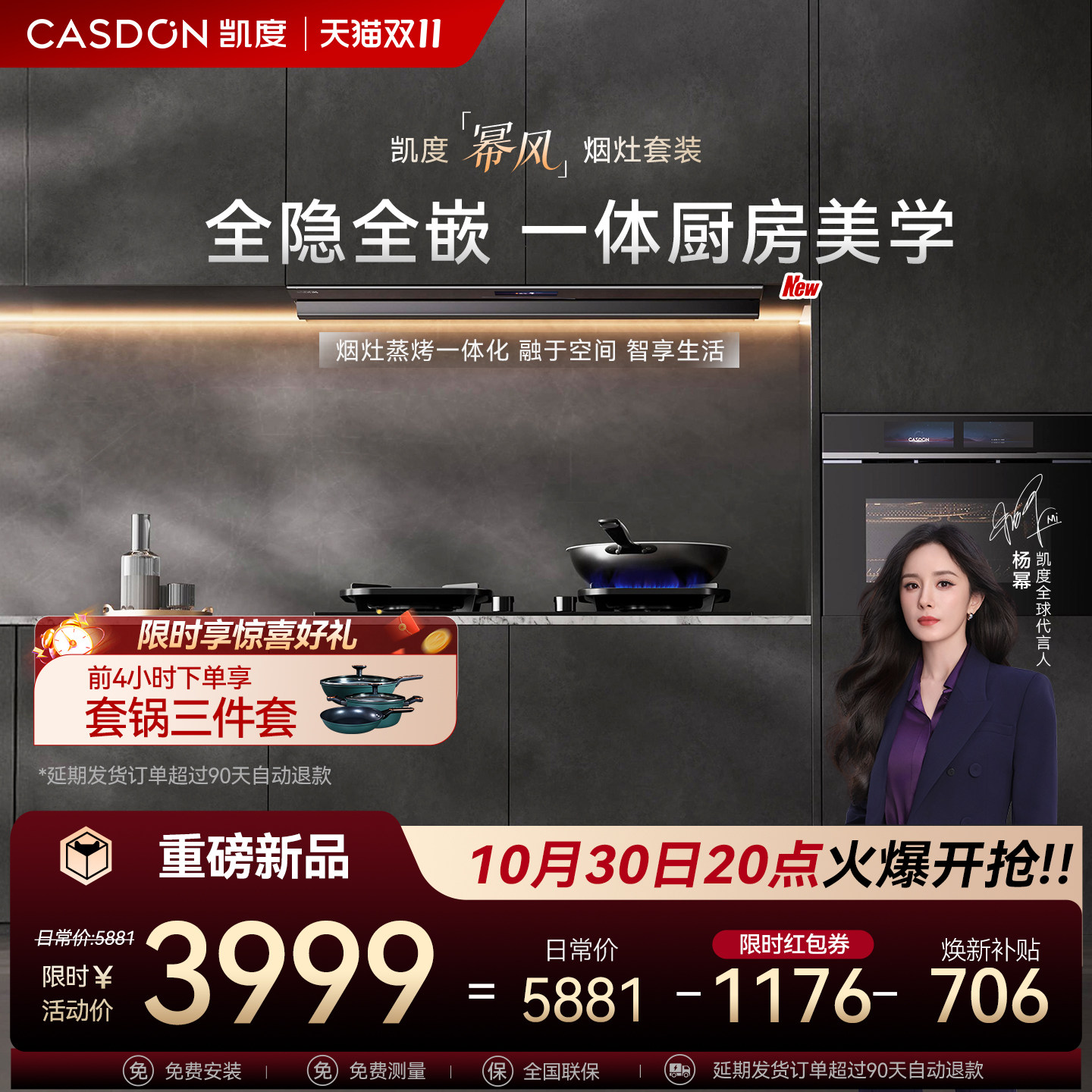 凯度幂风烟灶套装大吸力油烟机燃气烟灶套家用智能烟机灶具一套