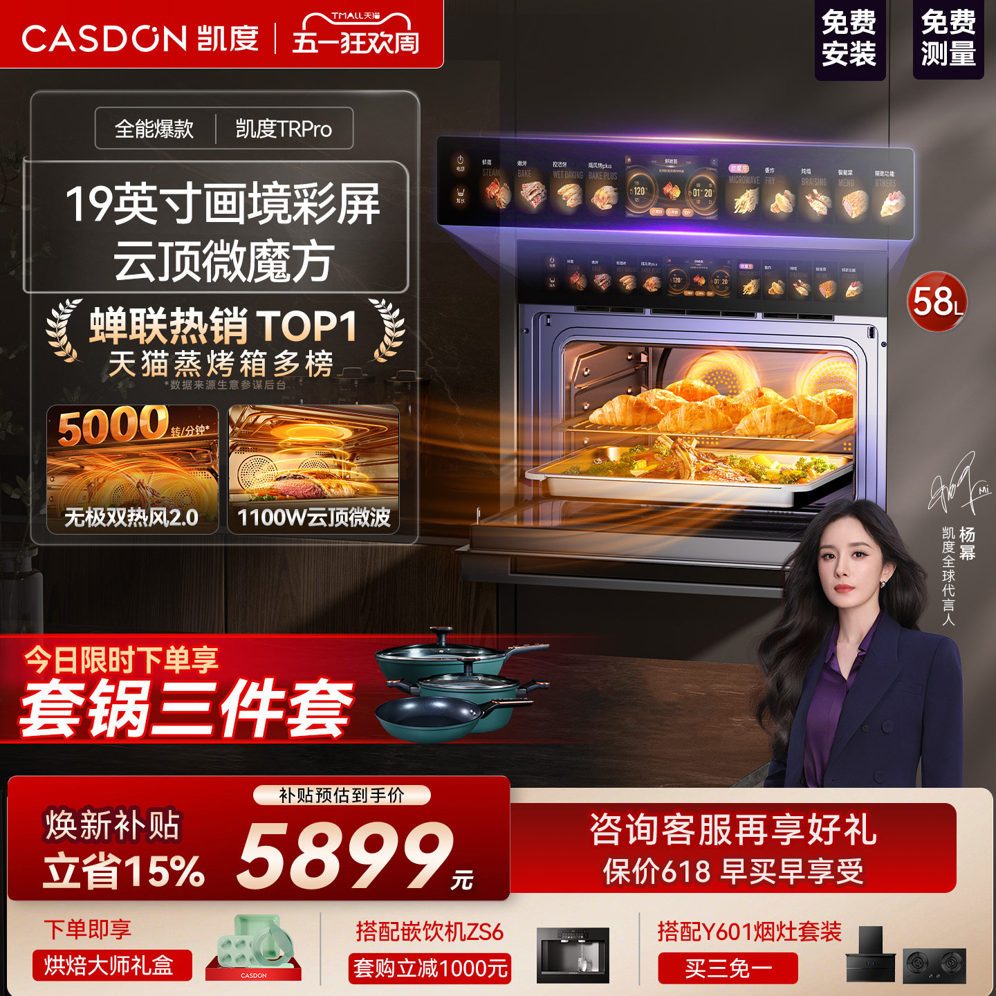 【旗舰爆款】凯度TRpro微蒸烤一体机嵌入式蒸烤箱双热风家用蒸箱