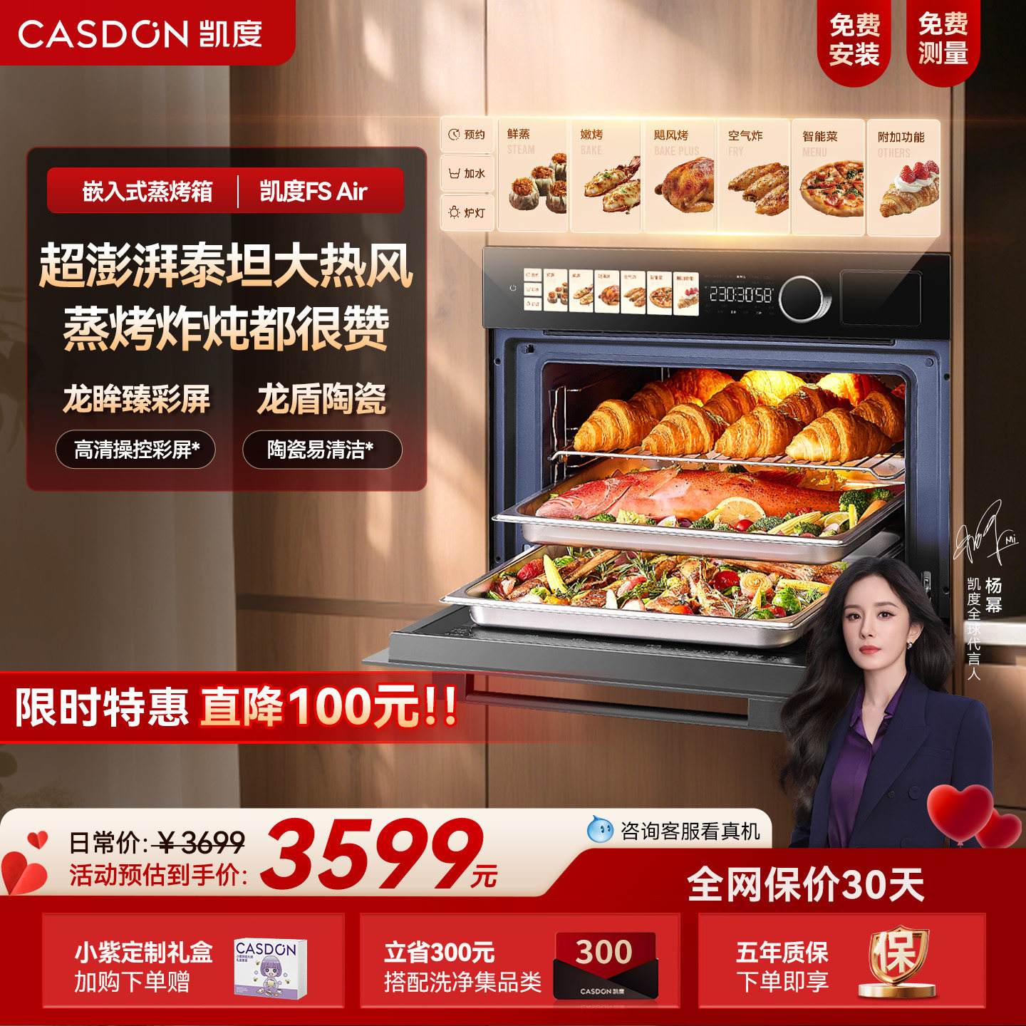 凯度FSAir蒸烤一体机嵌入式蒸烤箱单热风家用蒸箱烤箱