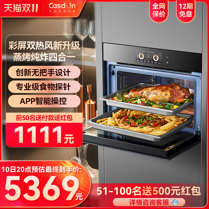 全新二代凯度ZDpro嵌入式电蒸箱烤箱家用蒸烤炸一体机大容量白色怎么看?