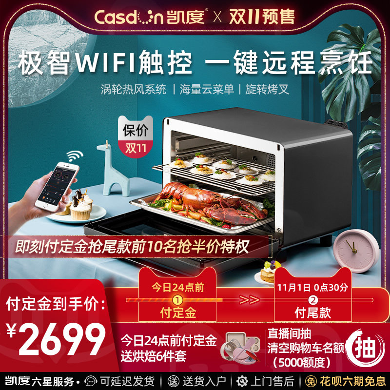 CASDON/凯度 ST40DZ-A8台式蒸烤一体机家用 蒸箱家用蒸烤箱二合一