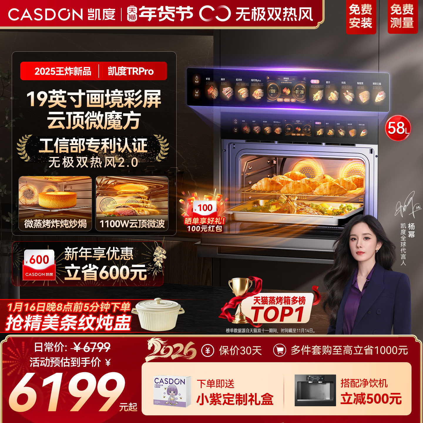 �������Ƽ�������TRpro΢����һ���Ƕ��ʽ������˫�ȷ��������    6199.15Ԫ