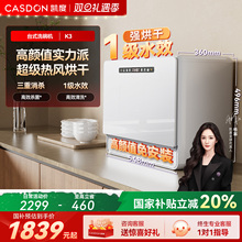 【政府补贴】凯度母婴洗台式洗碗机K3消杀一体家用消毒柜6套小型