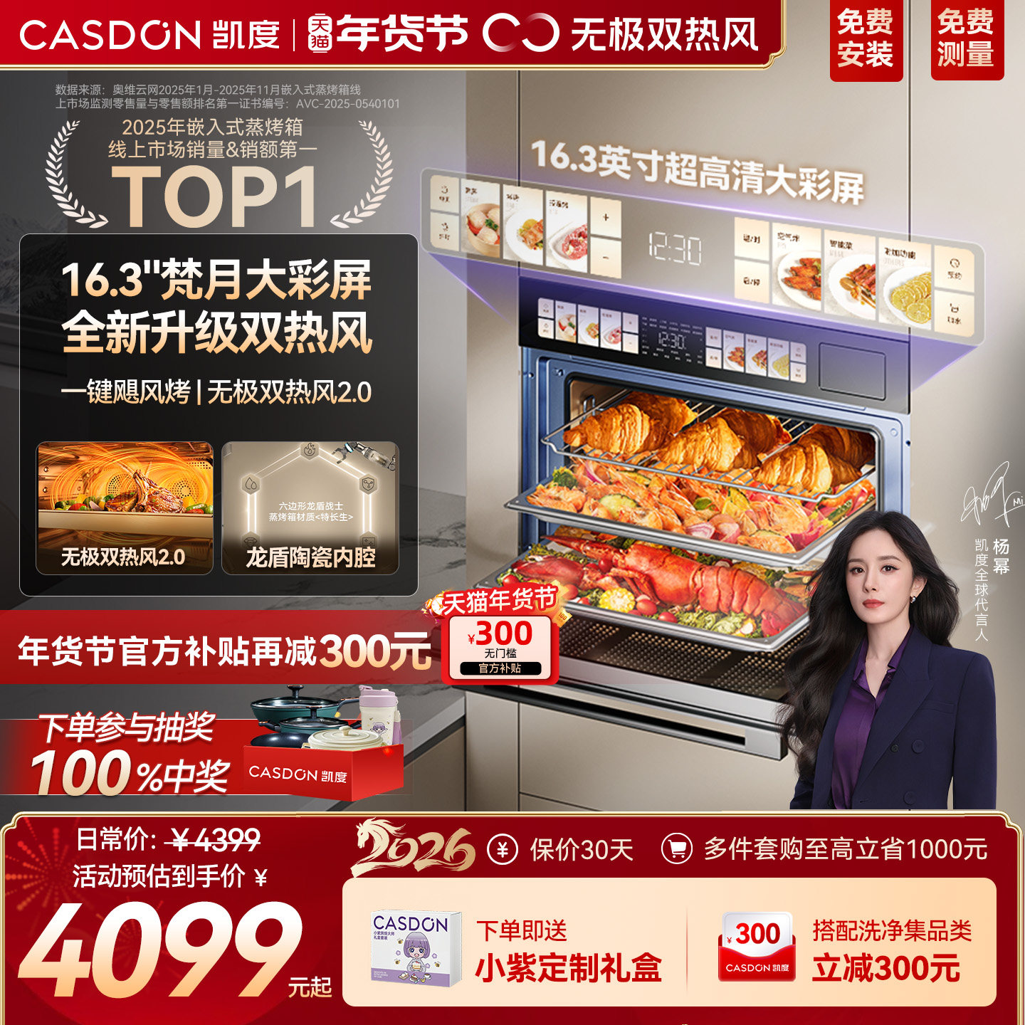 【杨幂推荐】凯度G10pro蒸烤炸一体机嵌入式蒸烤箱家用烤箱双热