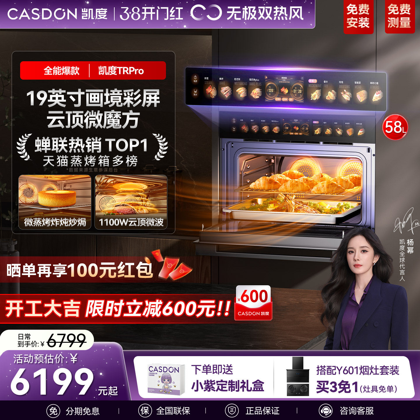 【杨幂推荐】凯度TRpro微蒸烤一体机嵌入式蒸烤箱双热风家用蒸箱