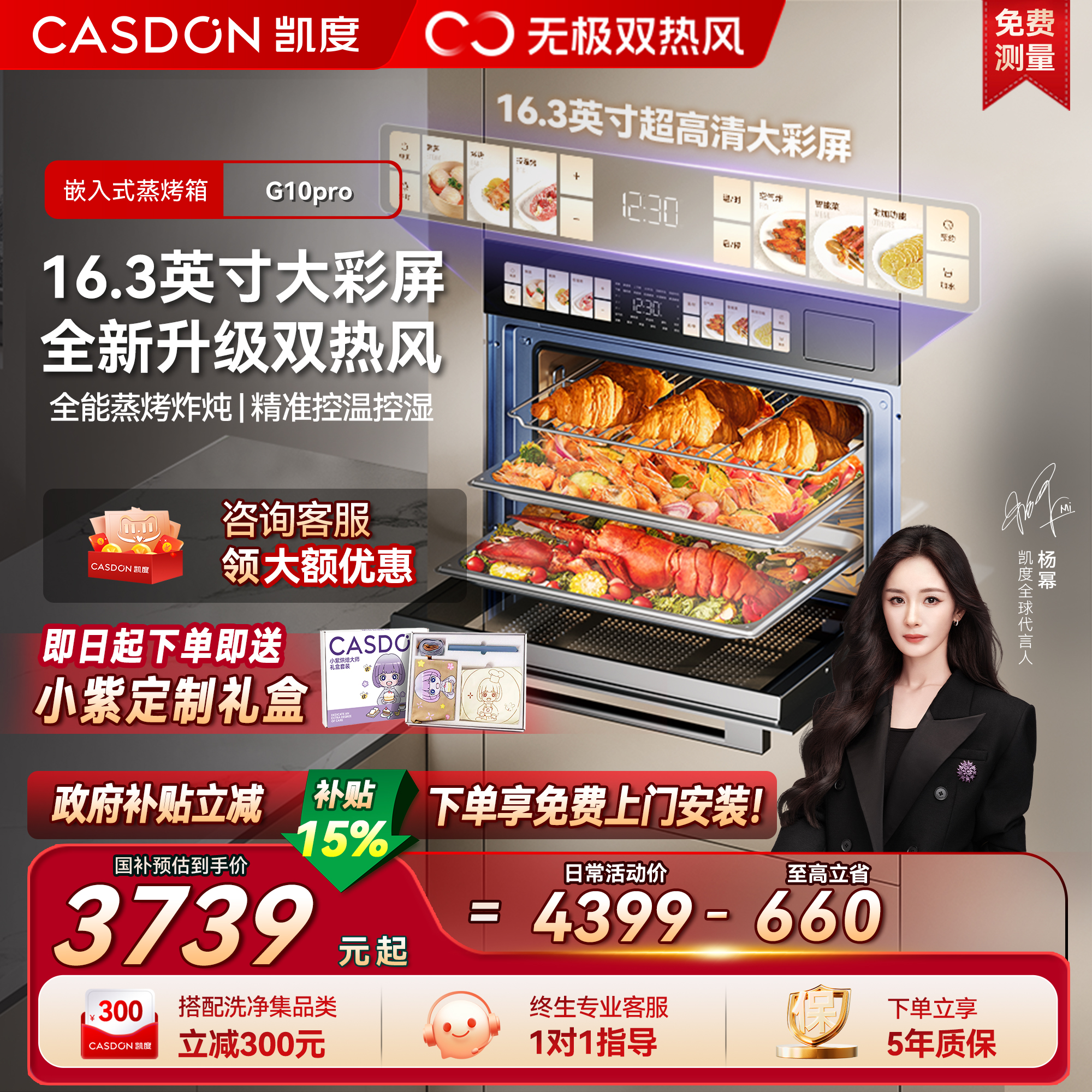 蒸烤箱热卖榜1凯度G10pro蒸烤箱
