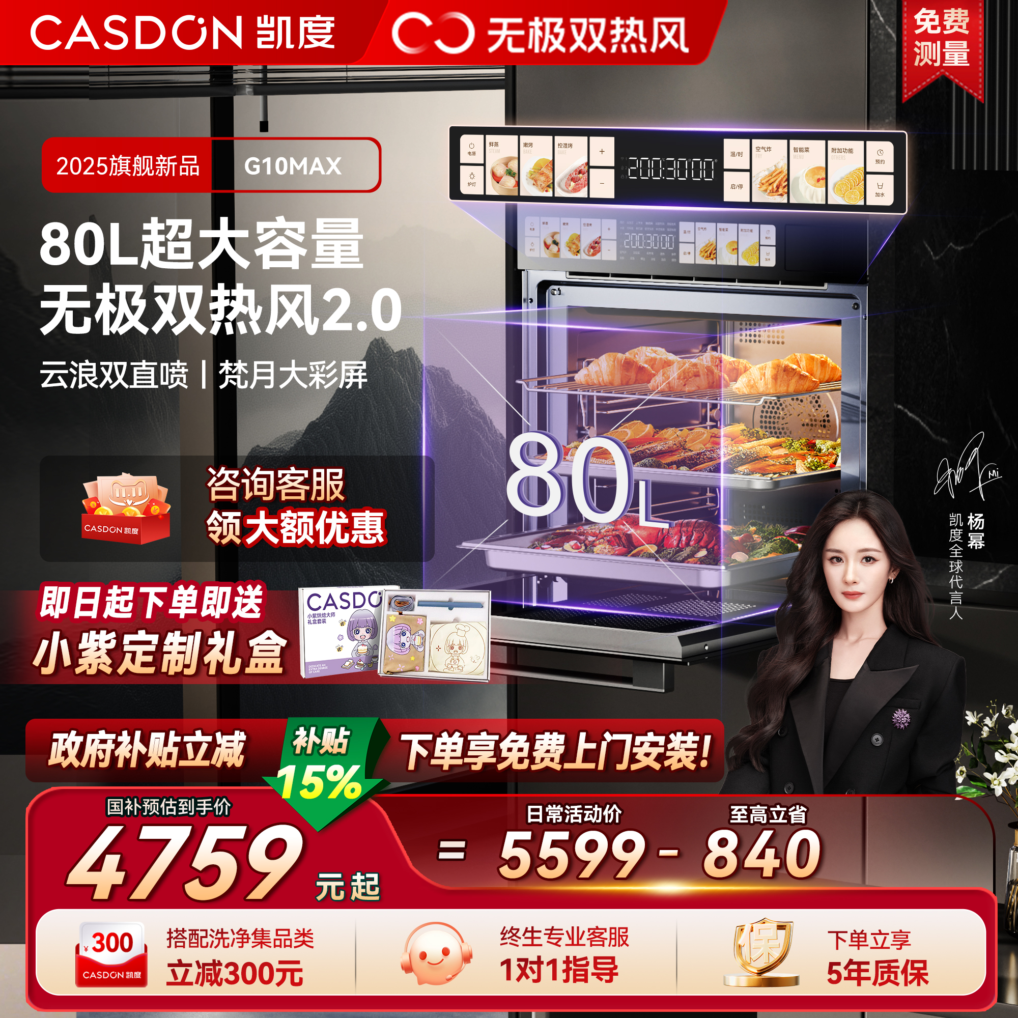 凯度G10Max蒸烤一体机双热风