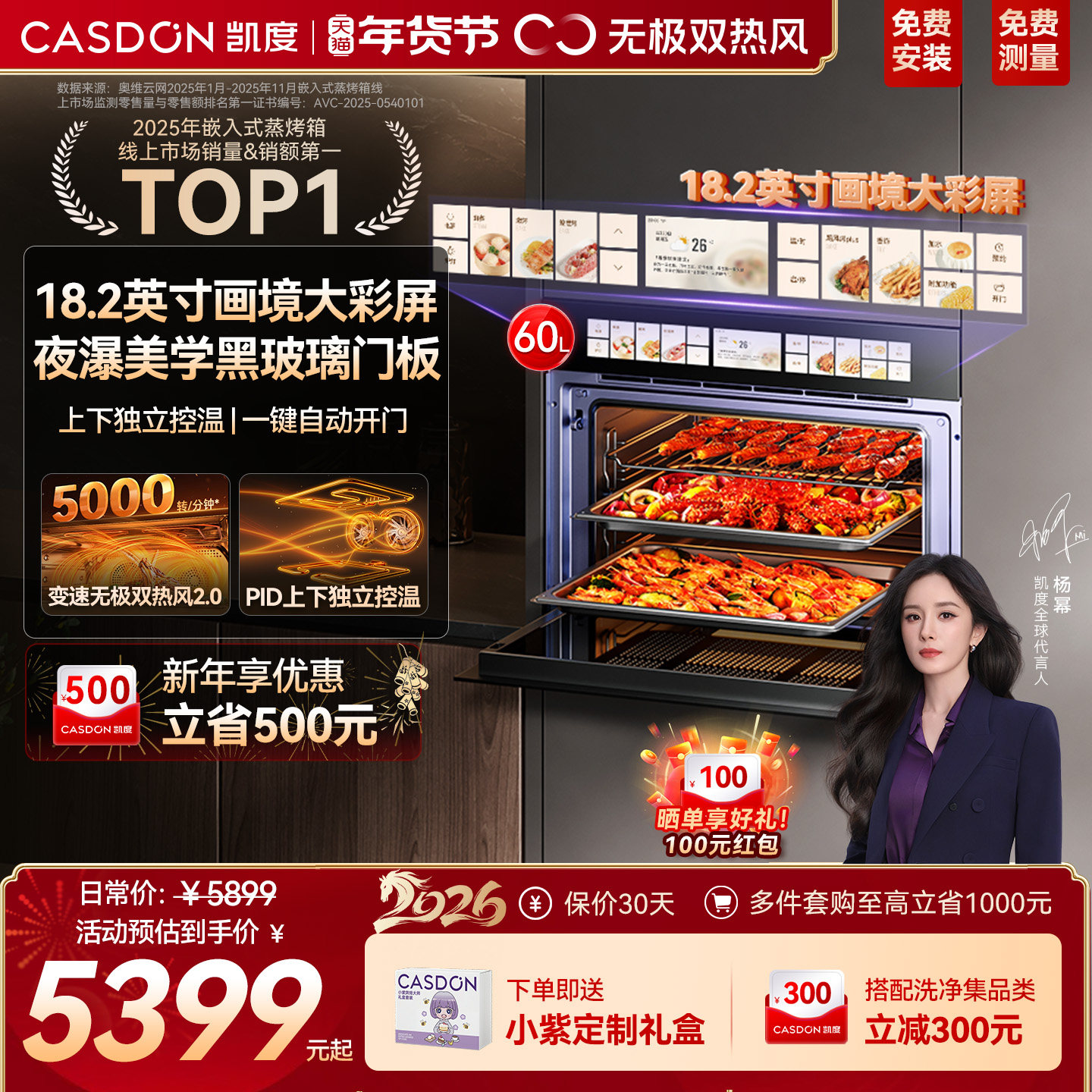 【杨幂推荐】凯度TDPro3全嵌蒸箱烤箱蒸烤一体机嵌入式烤箱双热风,大家电,嵌入式电蒸箱,淘宝优惠券,粉丝福利购,淘宝优惠卷