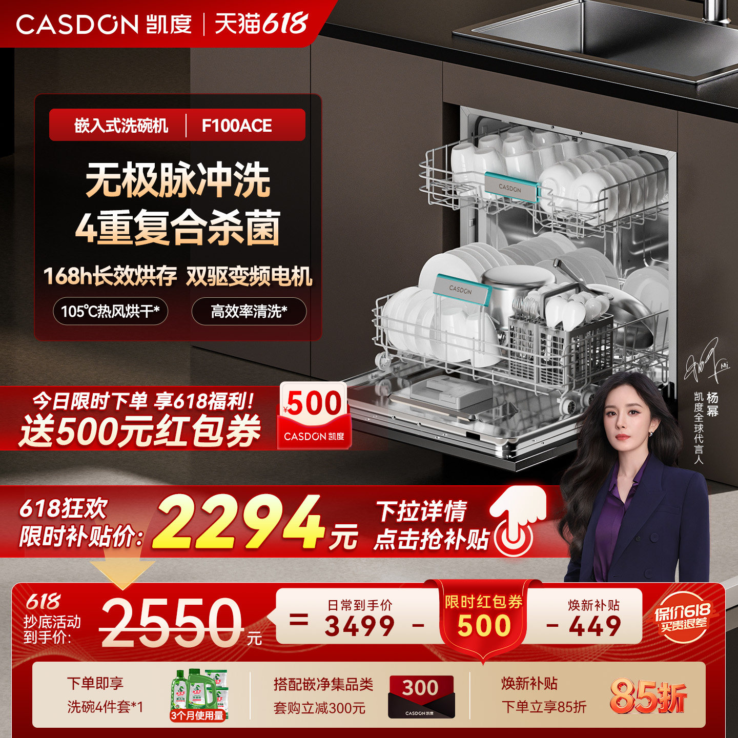 凯度净魔方嵌入式洗碗机F100Ace变频13套家用消毒烘干一体机灶下