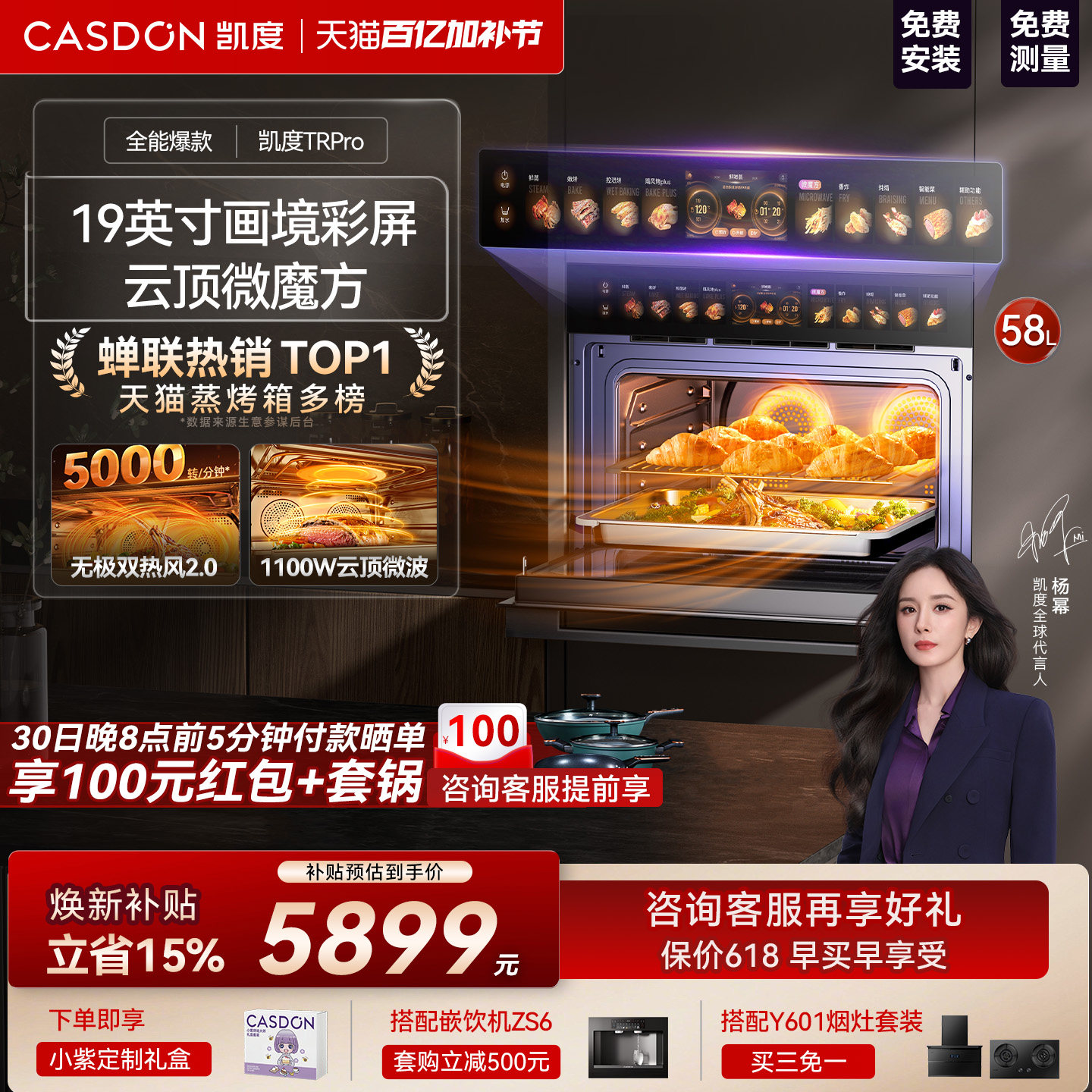 【旗舰爆款】凯度TRpro微蒸烤一体机嵌入式蒸烤箱双热风家用蒸箱