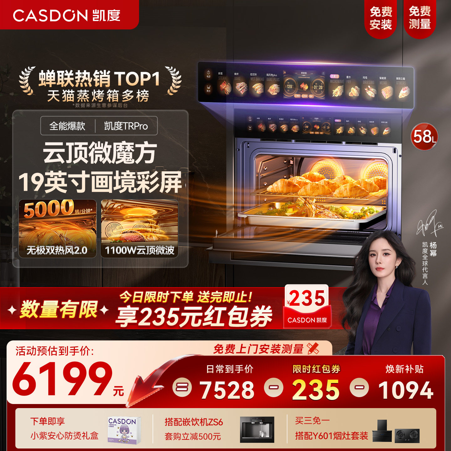 【旗舰爆款】凯度TRpro微蒸烤一体机嵌入式蒸烤箱双热风家用蒸箱