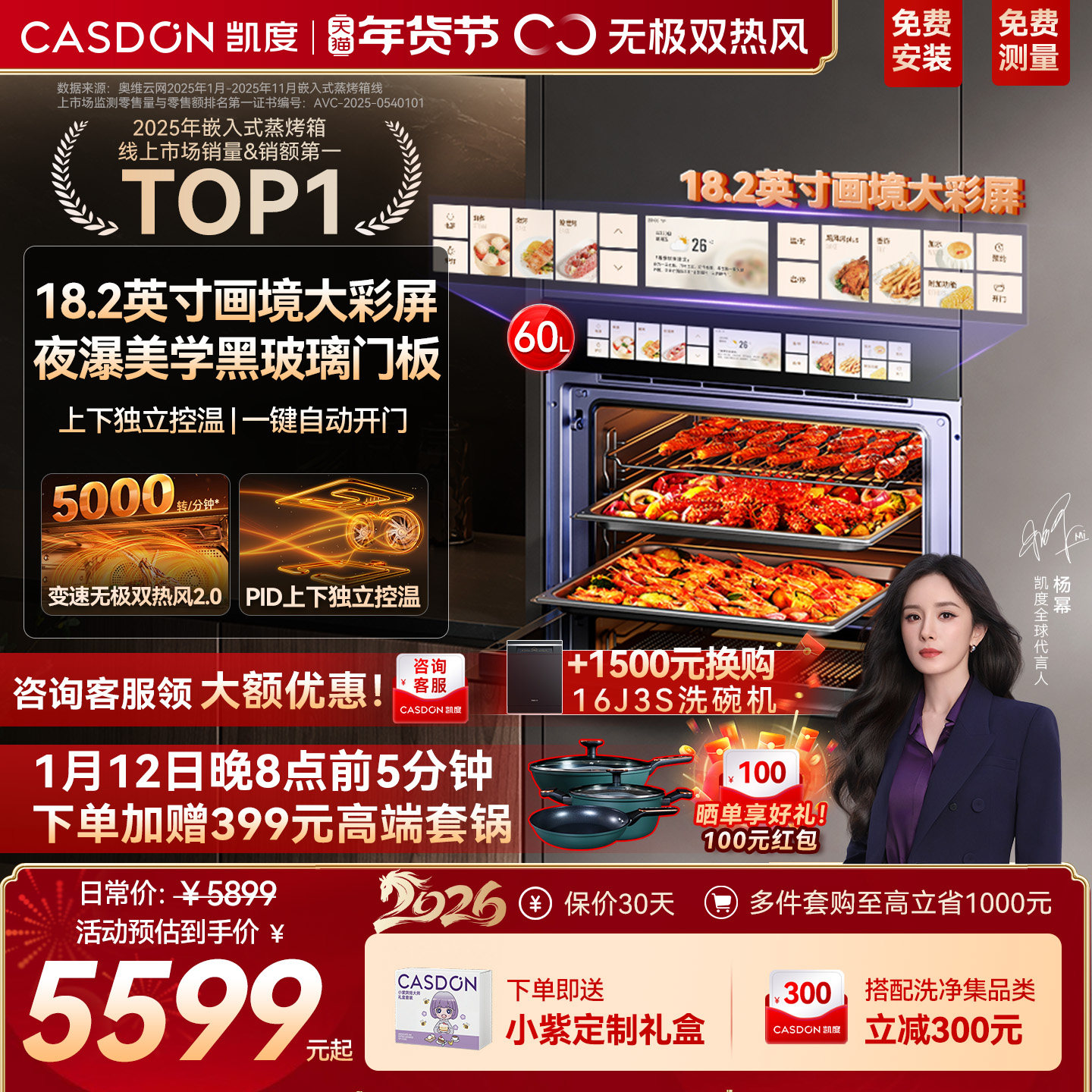 【杨幂推荐】凯度TDPro3全嵌蒸箱烤箱蒸烤一体机嵌入式烤箱双热风