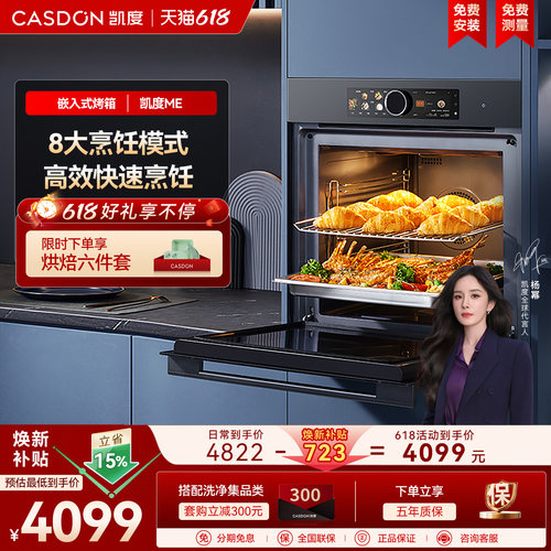 凯度嵌入式大容量纯烤箱