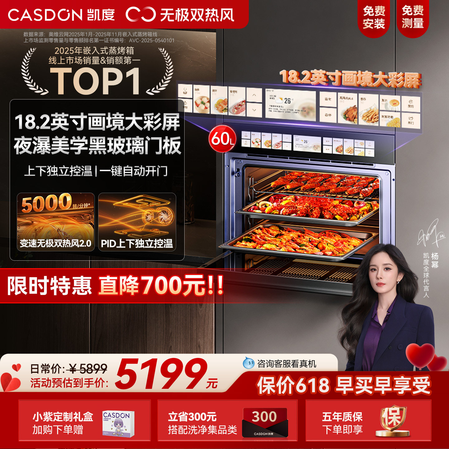 【杨幂推荐】凯度TDPro3全嵌蒸箱烤箱蒸烤一体机嵌入式烤箱双热风