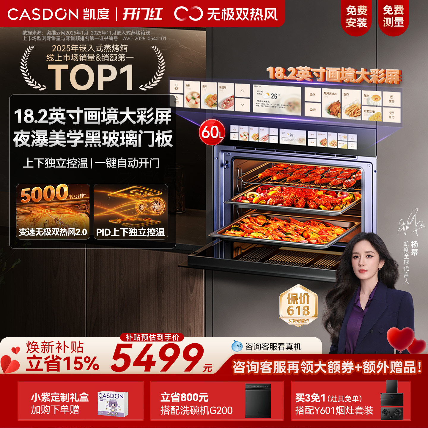 【杨幂推荐】凯度TDPro3全嵌蒸箱烤箱蒸烤一体机嵌入式烤箱双热风