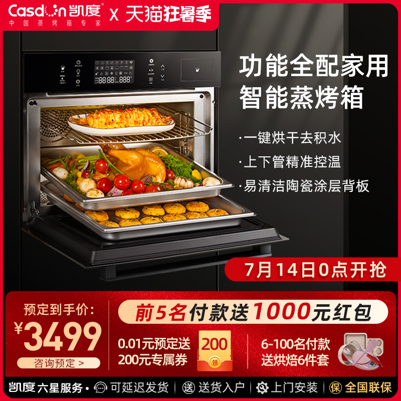 凯艾娇