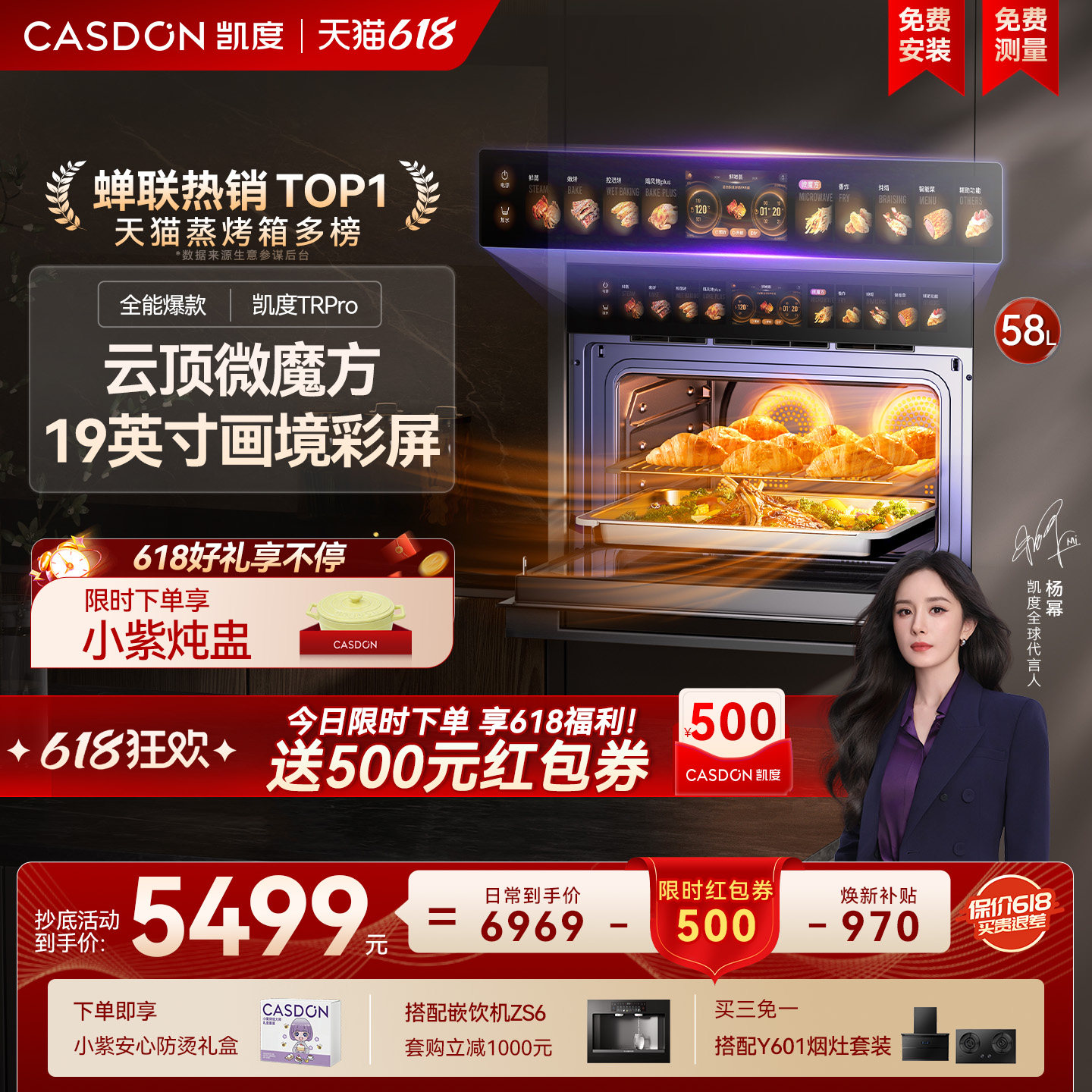 【旗舰爆款】凯度TRpro微蒸烤一体机嵌入式蒸烤箱双热风家用蒸箱