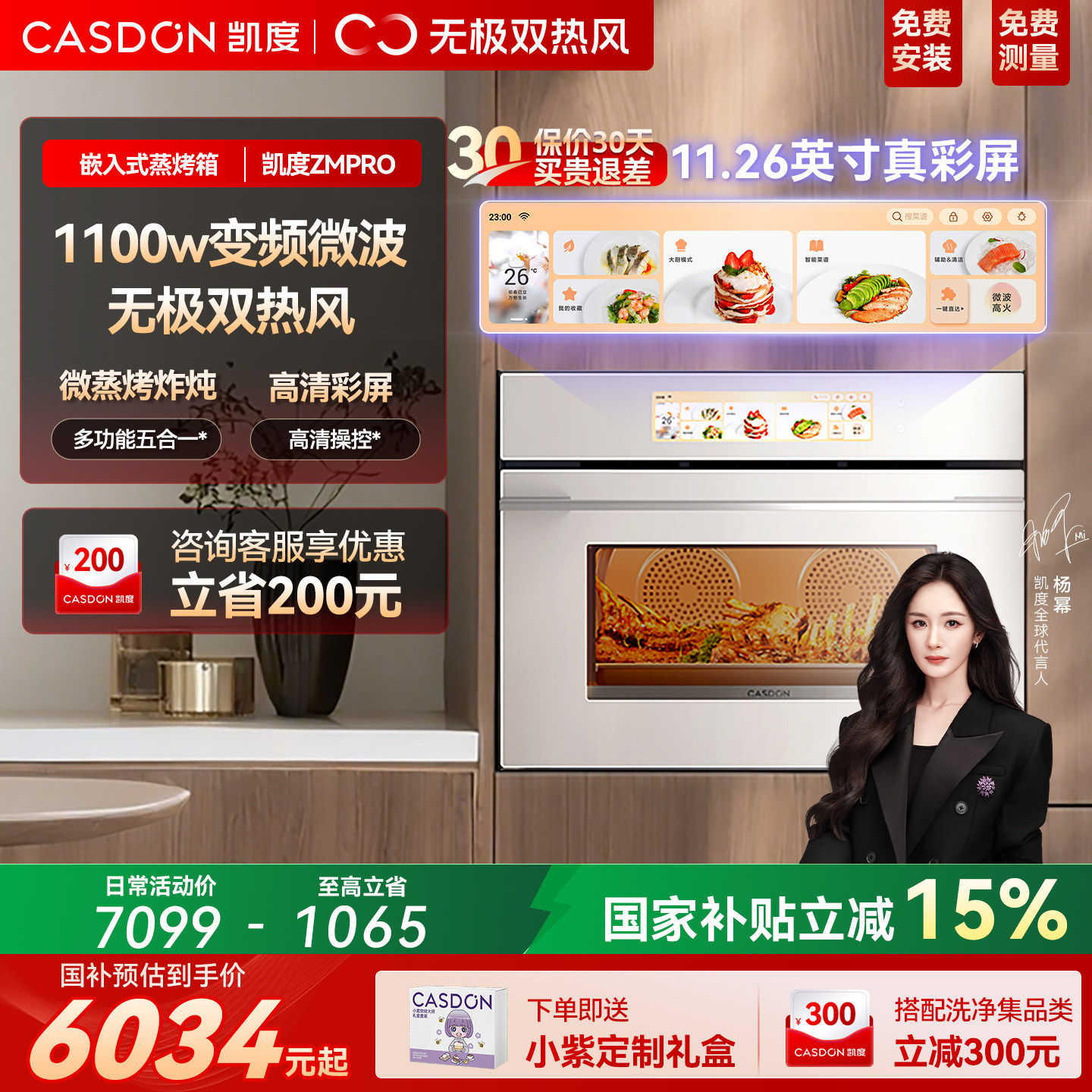 �������Ƽ�������˫�ȷ�ZMpro΢����ը��һ���Ƕ��ʽ������ 6034.15Ԫ(������)