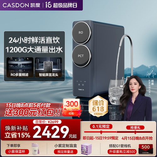 CASDON凯度C1pro厨下式净水器