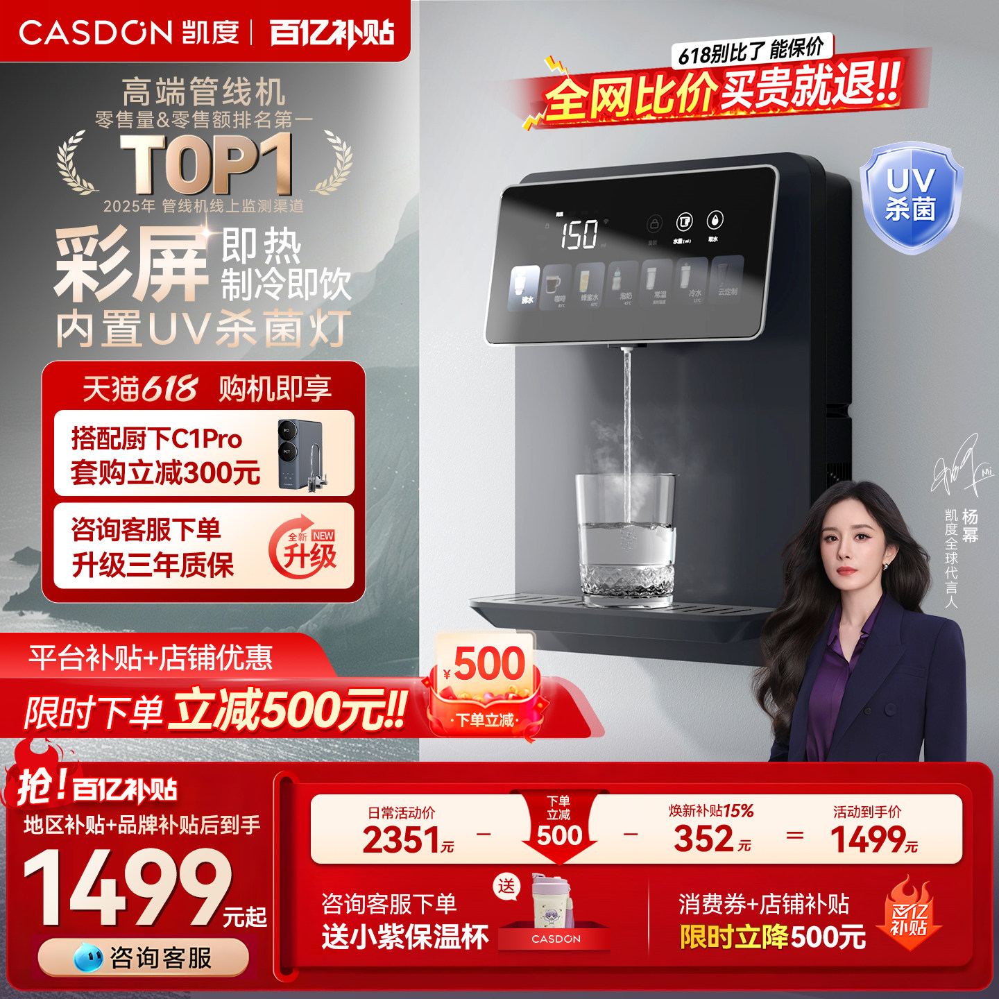 凯度G1管线机壁挂式直饮机UV杀菌净水器家用即热饮水机餐边柜新款