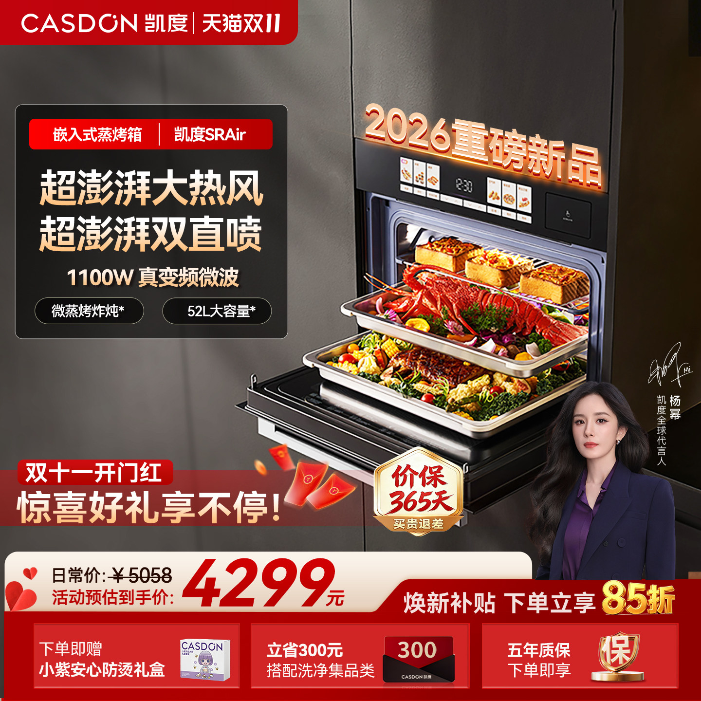 【限时补贴】凯度SRAir微蒸烤一体机嵌入式大容量多功能微蒸烤箱