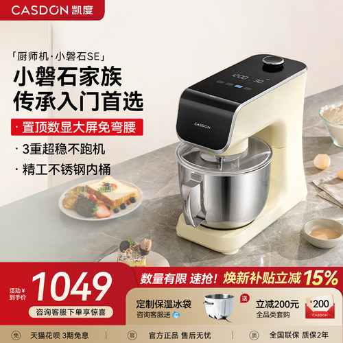 【入门首选】凯度F5小磐石厨师机