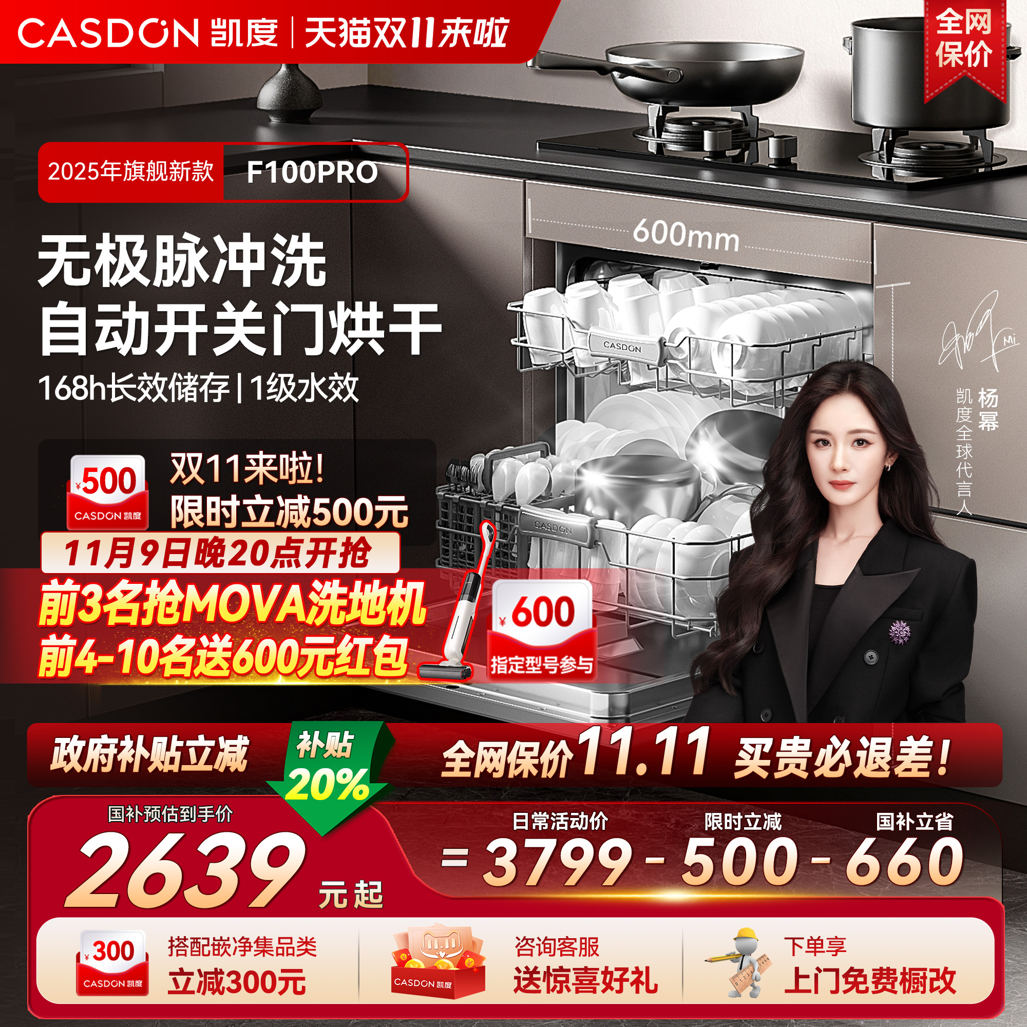 凯度嵌入式13套洗碗机灶下可装