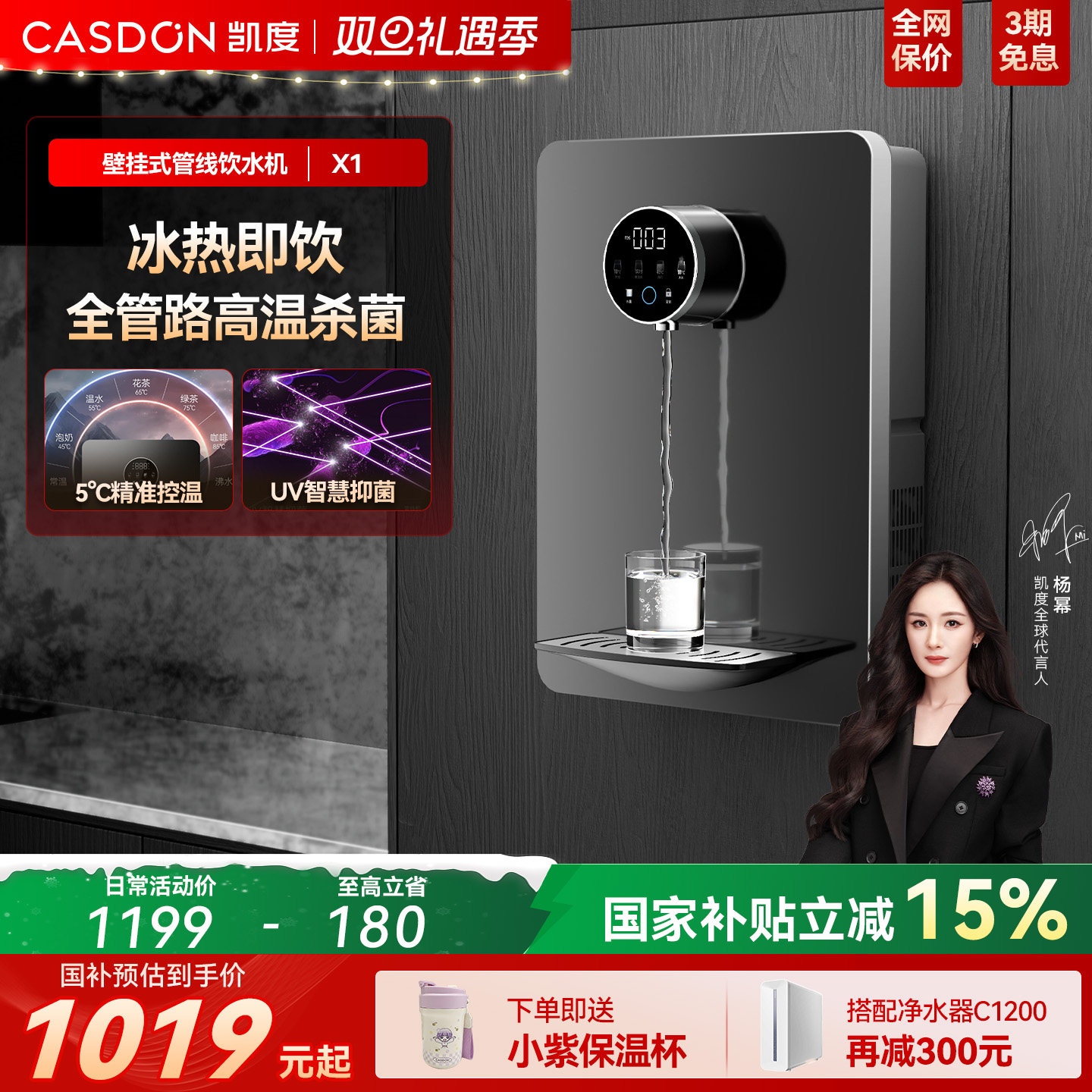 凯度X1管线机壁挂式净水器家用即热饮水机餐边柜直饮过滤电水壶