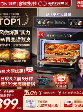 【杨幂推荐】凯度双热风GRpro微波炉微蒸烤一体机嵌入式家用蒸箱