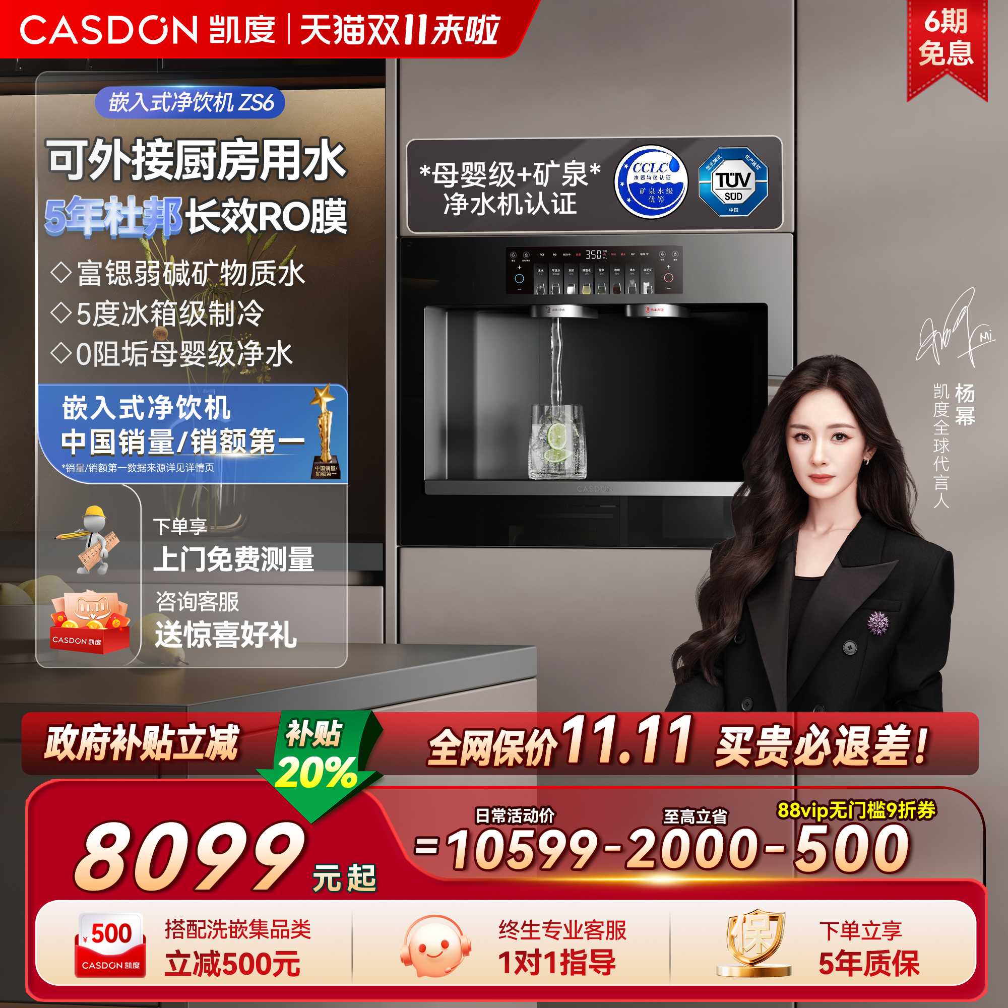 凯度冰热嵌入式直饮机可外接用水